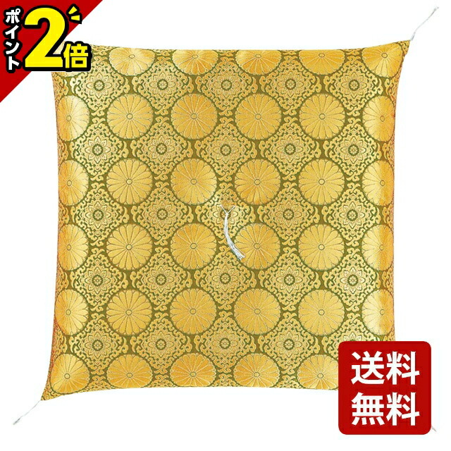 【P2倍★百貨店SALE制限事項】座蒲団 御膳上等座蒲団【仏前座蒲団 佐賀錦六釜 利休 化繊綿入・締めつける綿入】[導師布団 お寺さま様 おお坊っちゃん 住職 お寺さま 仏間 仏前 仏事 法事 法要] 仏具