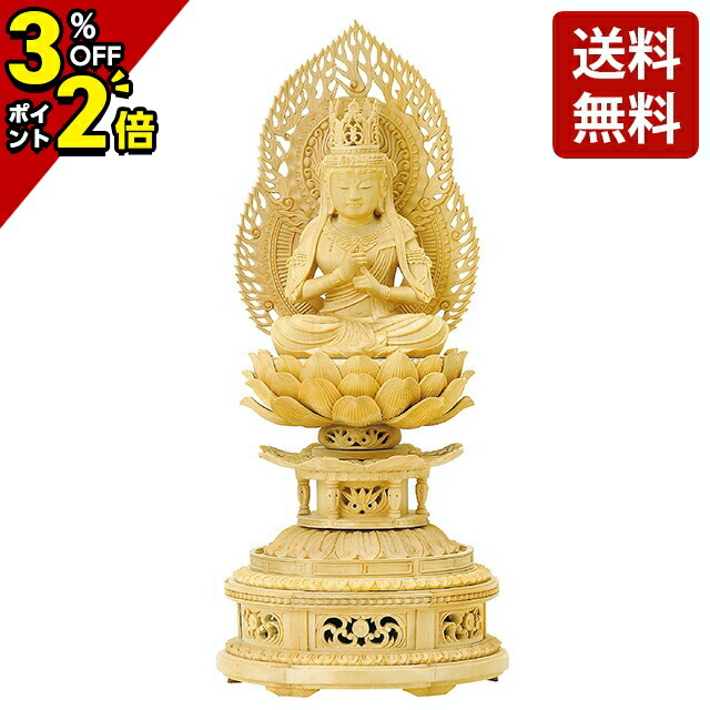 【P2倍+3%OFFクーポン★マラソン限定】仏像 柘植 金剛蓮華台座 二重火炎光背 大日如来 玉眼入 2.0寸～3.0寸