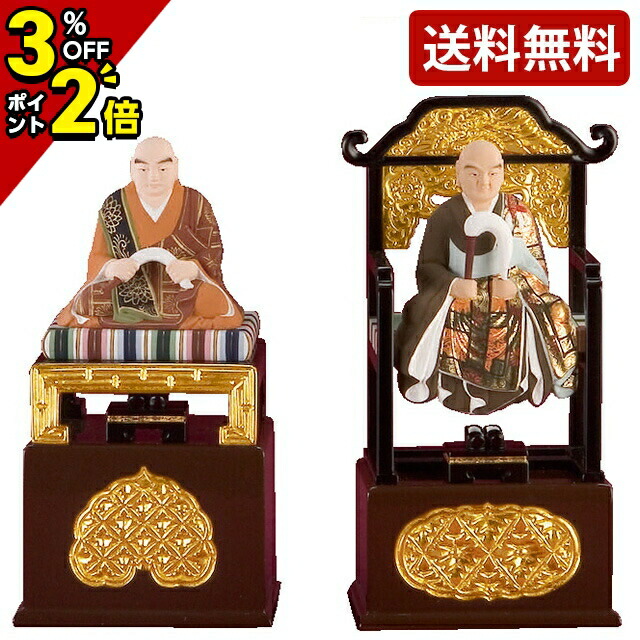 【P2倍+3%OFFクーポン★マラソン限定】仏像 極上彩色 花園・無相台付 2.0寸 おしゃれ 仏具 仏具用品 可愛い かわいい 上品