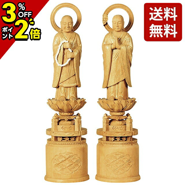 【P2倍+3％OFFクーポン★土日限定】仏像 楠木地彫 両大師 金泥書 3.0寸～5.0寸 浄土宗 木彫