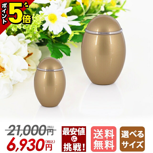 楽天市場】【P5倍☆15日迄】【楽天1位 2冠達成】骨壷 骨壺 ミニ【特別