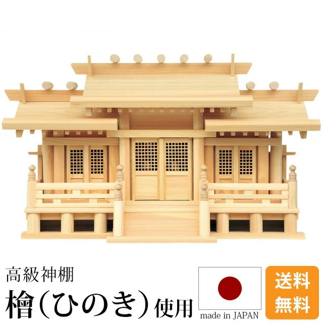 楽天市場】神棚 【神具一式セット】三社神棚 神棚 シンプル 国産 三社