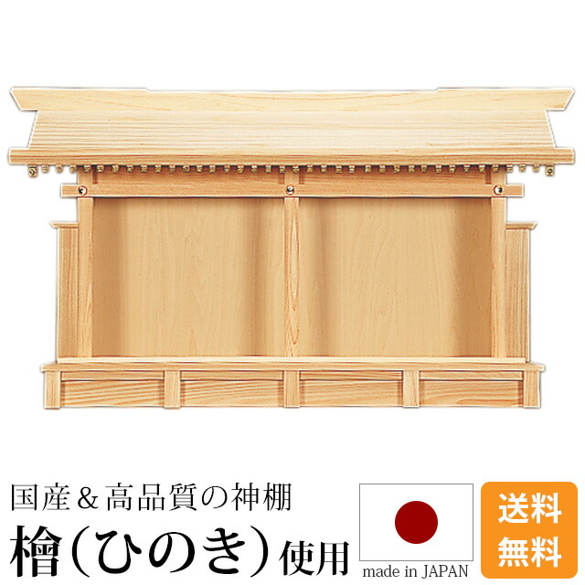 楽天市場】【P2倍☆期間限定】神棚 【神具一式セット】恵比寿宮 大黒様