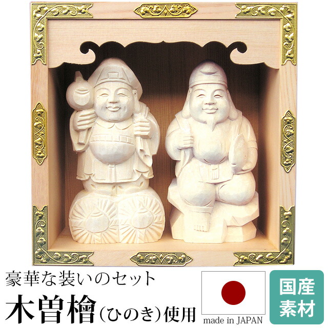 楽天市場】神棚 日本製【楽天1位】 神棚 恵比寿 大黒 セット 木彫り 五