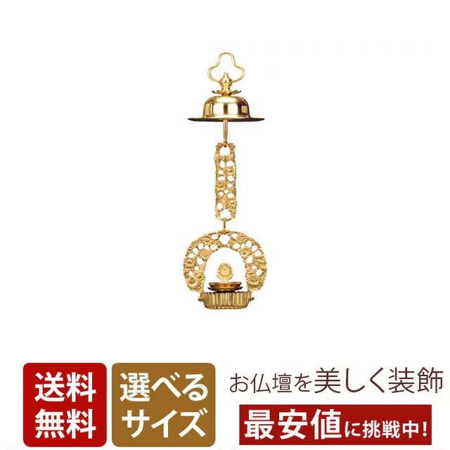 藤菊輪灯 相吊 磨 （1対） 3.0寸 3.5寸 4.0寸 4.5寸 5.0寸 5.5寸 6.0寸 [吊り輪灯 装飾仏具]