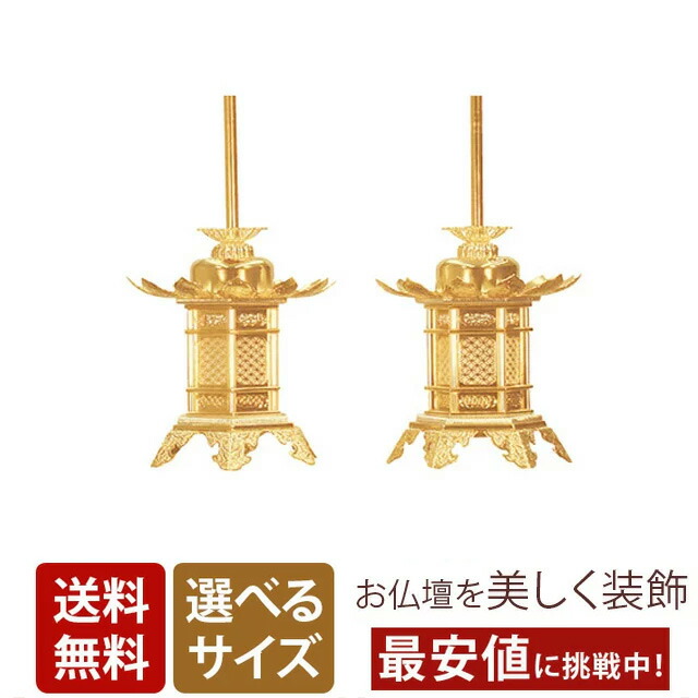 灯篭 真鍮組胴 本金 丁足 1.5寸～2.5寸[ 吊り灯篭 吊灯篭 灯籠 灯篭 燈籠 燈篭 登楼 仏具 仏事用品用品]