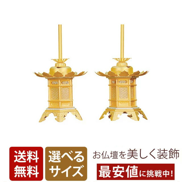 灯篭 真鍮組胴 消金 丁足 1.5寸～2.8寸[ 吊り灯篭 吊灯篭 灯籠 燈籠 燈篭 登楼 仏具 灯篭 仏事用品用品]