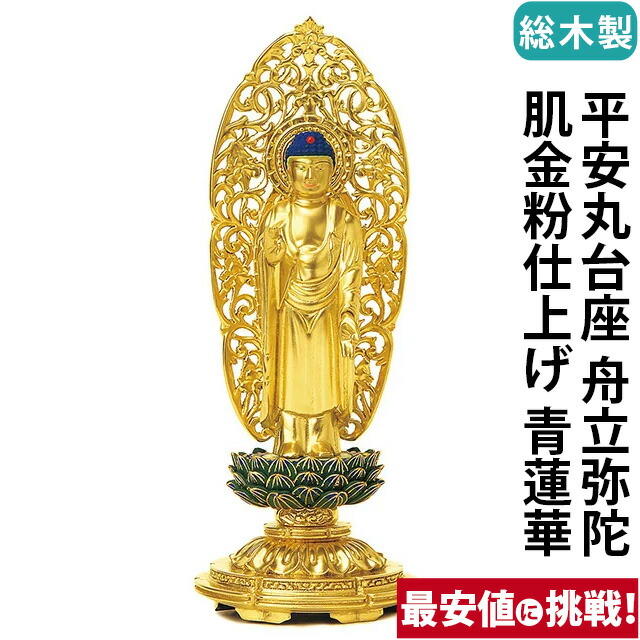 楽天市場】仏像 総金箔 三宝尊 0.8寸〜1.2寸 日蓮宗 御本尊様