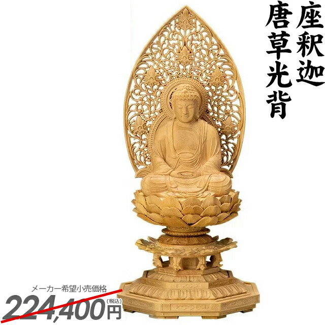 釈迦如来坐像 3寸 #334 像のみ 金彩無 お釈迦さま ◆白檀 木彫 仏像 釈迦如来坐像 3寸 #334 像のみ 金彩無 お釈迦さま ◇白檀 木彫 仏像