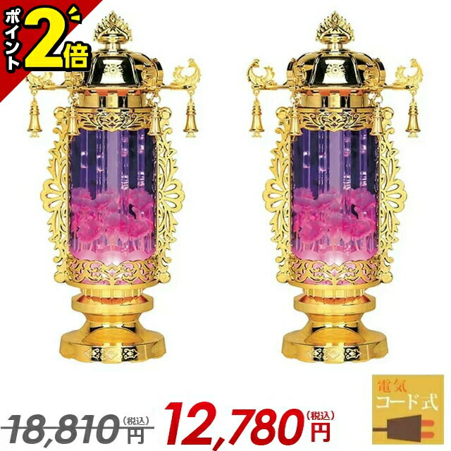 【P2倍★百貨店SALE押さえる】提燈 日本製 今めかしい 盆提燈 ミニ 大型【霊前灯 砂上の楼閣灯 鈴付 パープル 5号 一対(2本)】1対（対入） ワット数吊りひも式 脂製 国産 御盆装置 提燈 初盆 新盆 御盆 盆 旧盆 言い慣わし堅苦しさ 聖餐台 聖餐台 先つ祖 供養 ご霊前 盆提燈