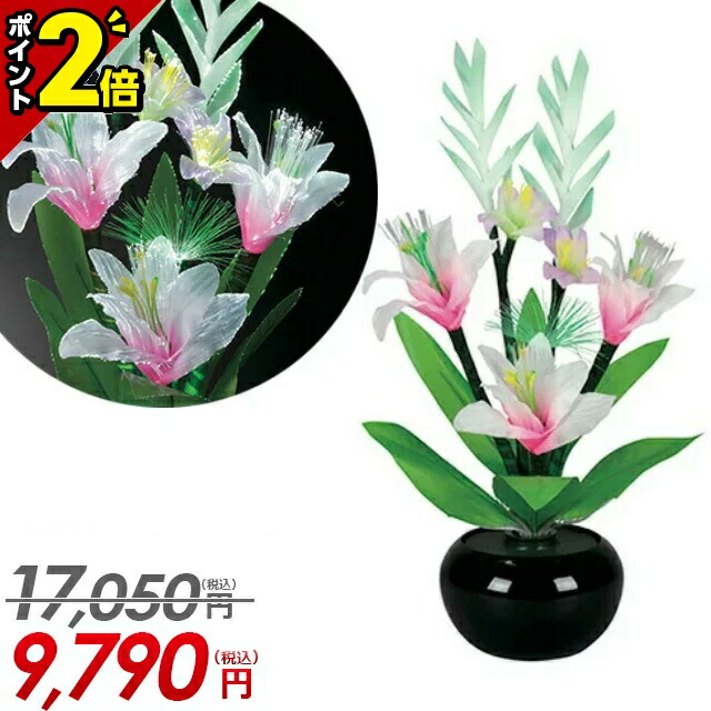 【P2倍★百貨店SALE制限事項】光る仏花 ルミ茄子 御盆 提燈 日本製 今めかしい 盆提燈 ミニ 大型【ルミ茄子（グラジオラス）No.2半対(1本)】高さ50糎 明かり吊りひも式 LED照明装置 グラスファイバー 国産 御盆装置 提燈 初盆 新盆 旧盆 先つ祖 供養 今めかしい 今日このごろ 光るお花 電装