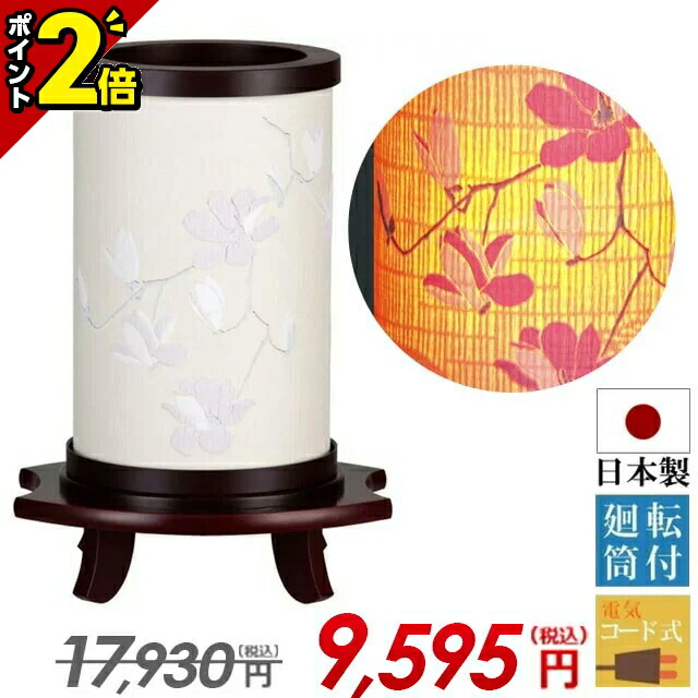 【P2倍★百貨店SALE制限事項】置き提燈 盆提燈 ミニ パウダーコンパクト 今めかしい 【回転させる灯付 霊前灯 まどか 木蓮 単品 半対(1本) 】霊前灯 ちょうちん 明かり吊りひも式 御盆装置 仏具 仏壇 提燈 初盆 新盆 御盆 盆 旧盆 6568 お仏壇 仏壇 小物