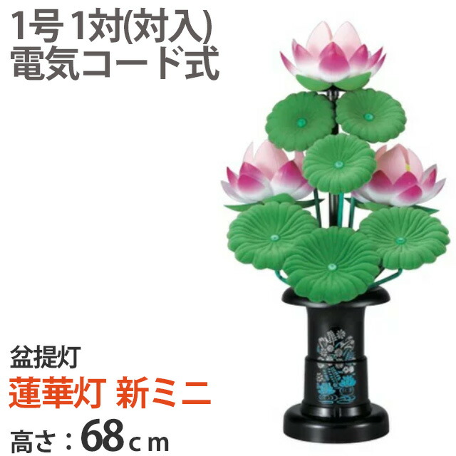 驚きの価格が実現 盆用品 盆花 赤蓮 三輪 Materialworldblog Com