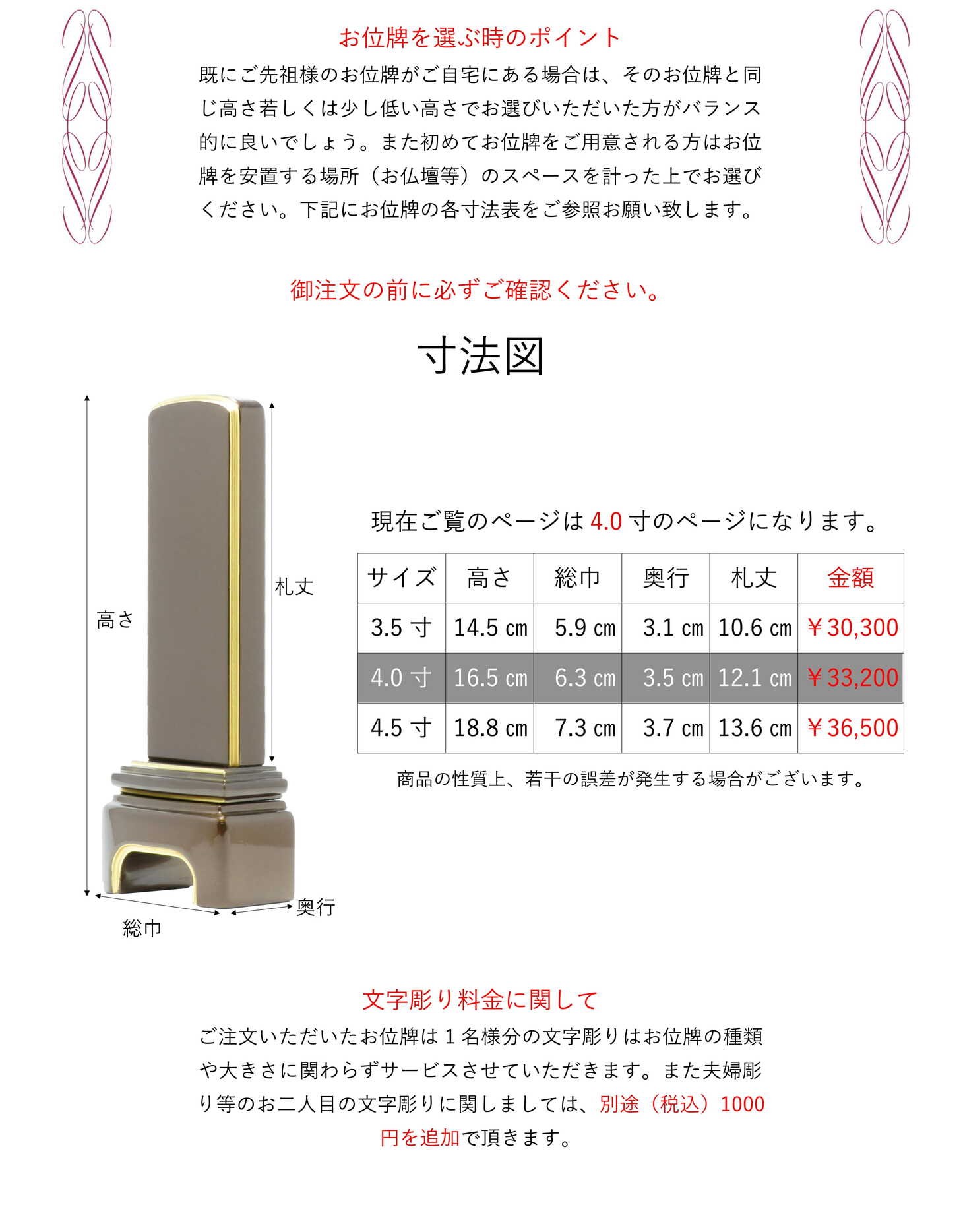 4.0寸 位牌 お位牌 文字入れ 塗位牌 モダン 小さい ミニ 無料 塗り位牌 仏具