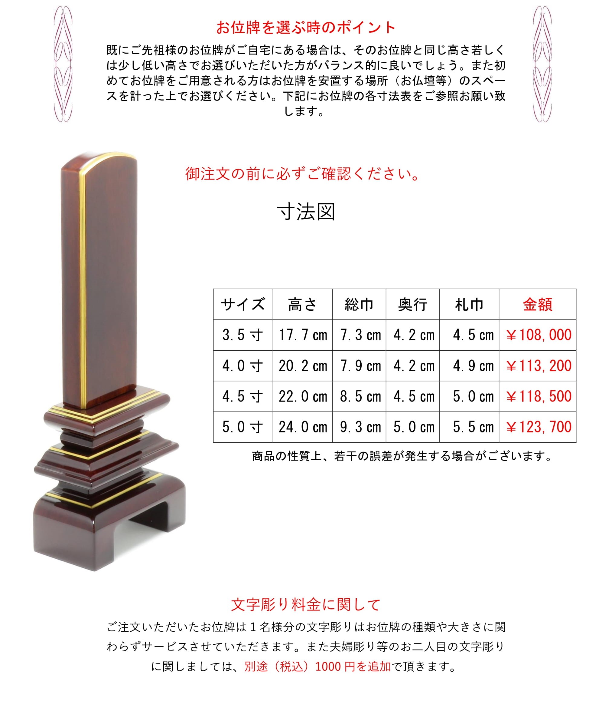 黒檀 3.5寸〜 位牌 モダン 仏具 塗位牌 小さい お位牌 文字入れ 塗り位牌 ミニ 無料