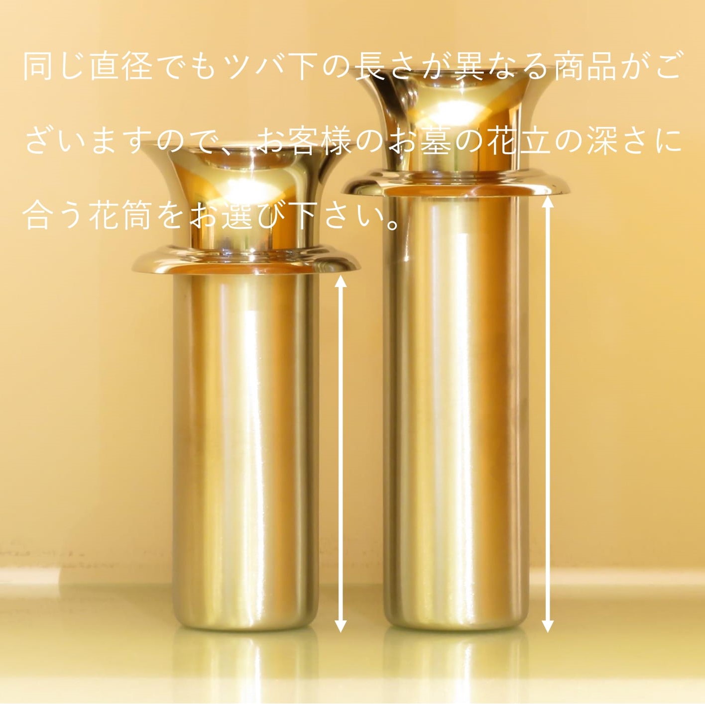 市場 ６８規格 花立 ツバ有 花筒１対 墓石 ステンレス