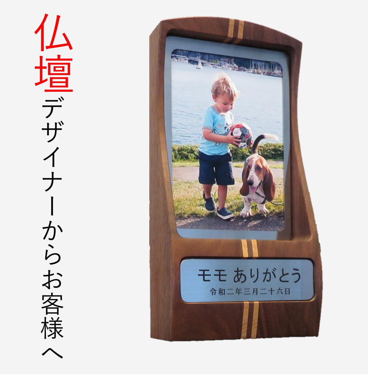 トランペットも意味有りげな一家だから立花仏壇店舗 ペット 供養 生き物 工作員 キャット うさぎ シネマ 家族 仏壇 位牌 立花仏壇店 ティアモ 小型 今風の ミニ インテリヤデザイナー 家具アクセント 此節調 現代慣例 木製 木材フロアスタンド 写真立て タモ