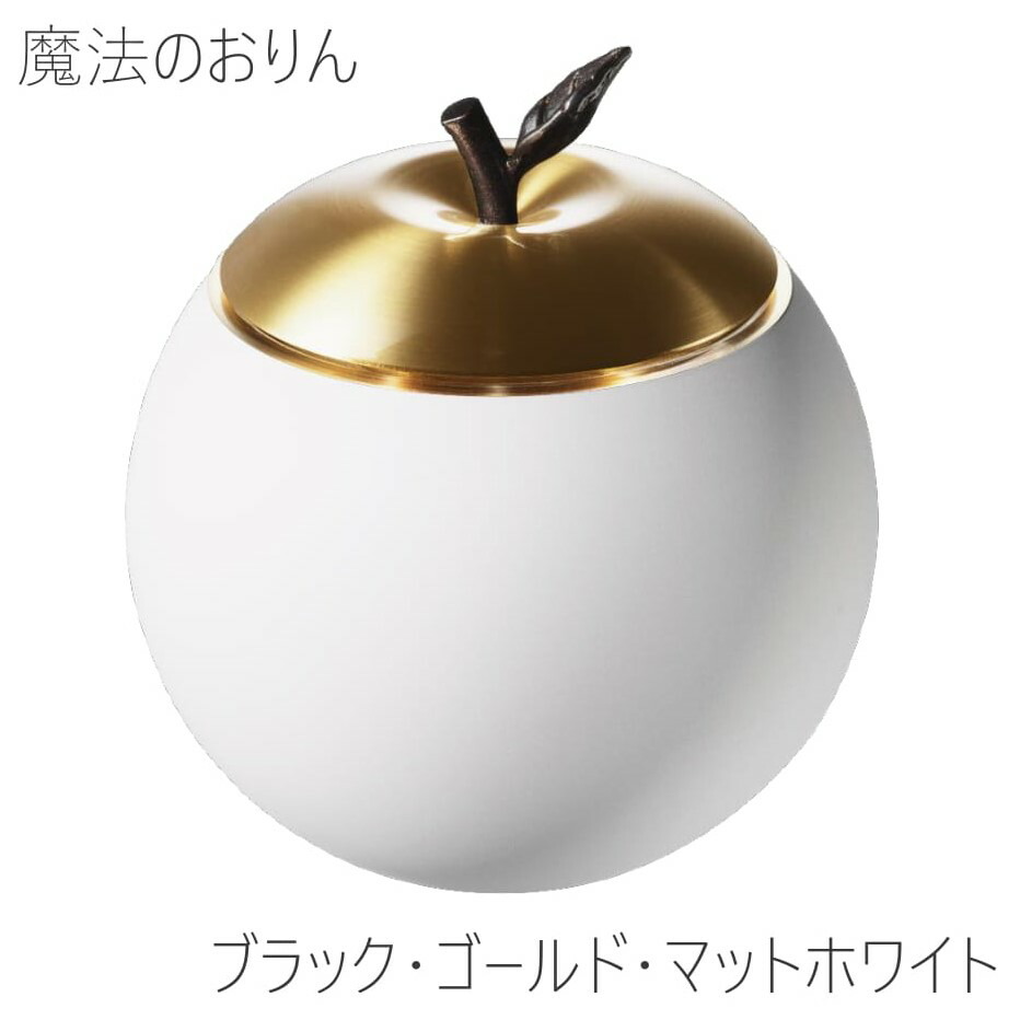 魔法のおりん 【Apple】魔法の リン棒セット モダン 国産品 高岡 かわいい コンパクト おしゃれ シンプル りんごりん ペット | 有限会社　 立花仏壇店