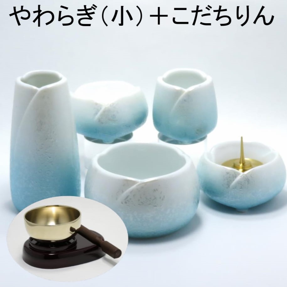 【やわらぎ 小】【こだちリン】セット 【ラスターブルー】陶器製 香炉灰付|有限会社 立花仏壇店