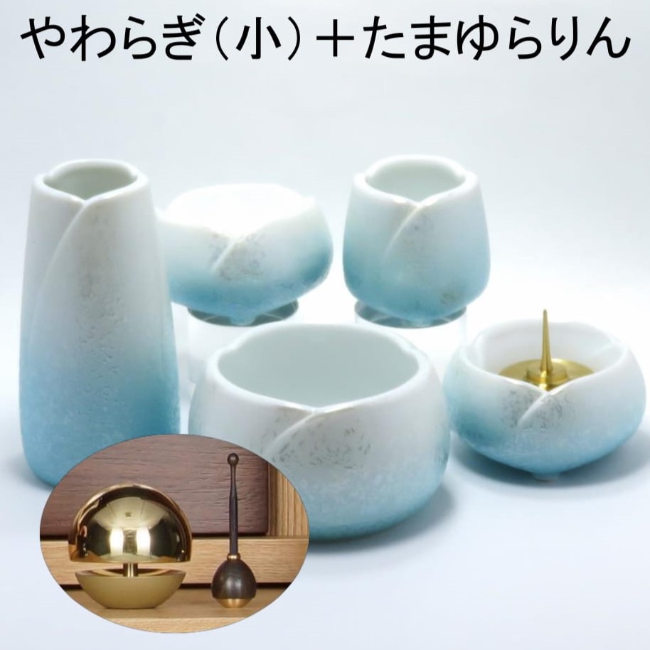 【やわらぎ 小】【たまゆらりん】セット 【ラスターブルー】陶器製 香炉灰付|有限会社 立花仏壇店