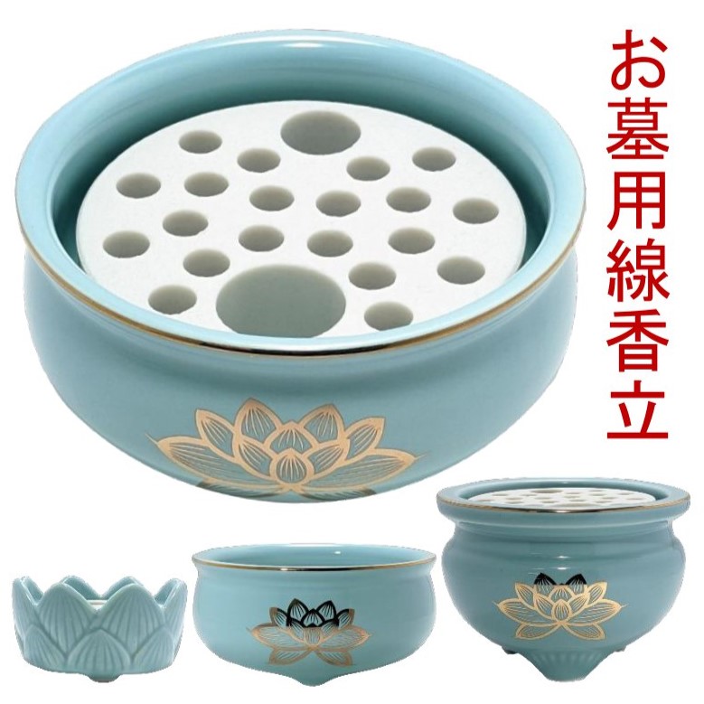 【お墓用 線香立て】多孔盤 香炉【小 中 高台】単品 3個 5個 7個|有限会社 立花仏壇店