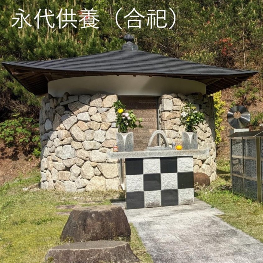 【永代供養】合祀タイプ【初期費用のみ】永代納骨堂 墓終い｜有限会社　立花仏壇店