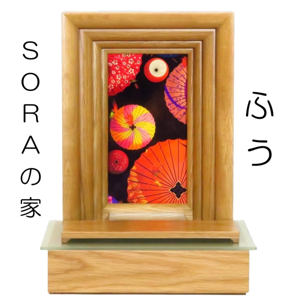 【Soraの家 ふう】 手元供養 仏壇 仏具 LED メモリアル高座 愛玩動物供養 身寄り