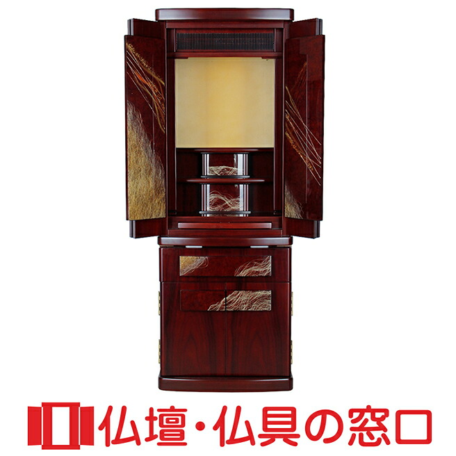 今めかしい仏壇 日本製 国産品 直置型 15号 RA100024 レギュラー手合い 上昇 高さ130.0cm×幅47.0cm×奥ふかさ42.5珊 貨物輸送無料
