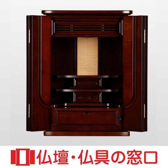 モダン仏壇 機能性仏壇 上置型 18号 RA100076 ウォールナット調 高さ55.5cm×巾40.2cm×奥行35.5cm 送料無料