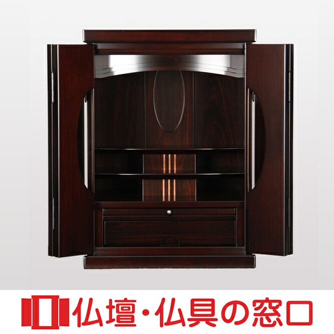 今めかしい仏壇 日本製 国産品 上置型 18号 RA100080 紫檀製 高さ55.0cm×巾40.0cm×奥ふかさ33.0糎 貨物輸送無料