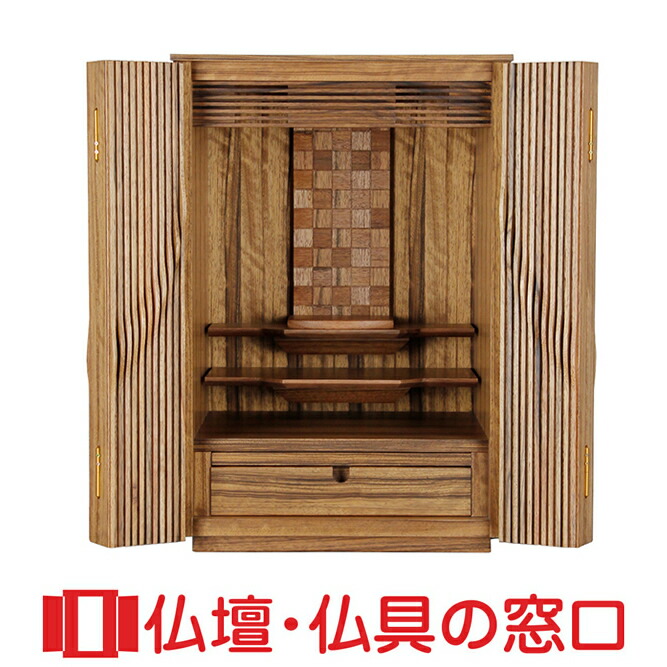 モダン仏壇 日本製 国産品 上置型 20号 RA100082 ニューギニアウォールナット製 高さ60.0cm×巾41.0cm×奥行37.0cm 送料無料