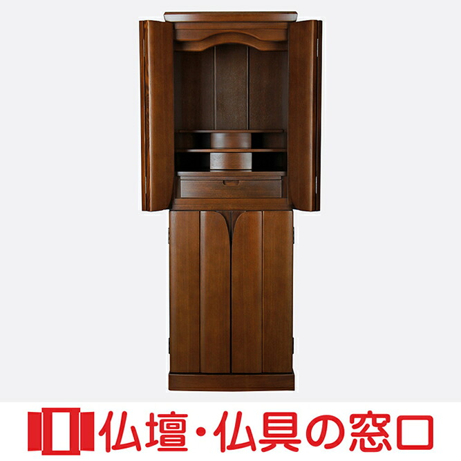 モダン仏壇 直置型 サイズ45 RA100028 タモ製 高さ136.0cm×幅47.0cm×奥行44.5cm 送料無料