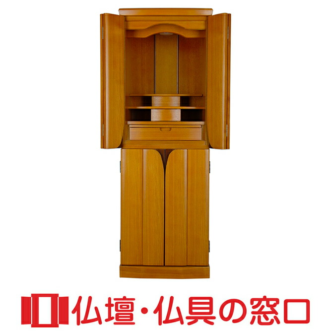 モダン仏壇 直置型 サイズ45 RA100058 タモ製 高さ136.0cm×幅47.0cm×奥行44.5cm 送料無料