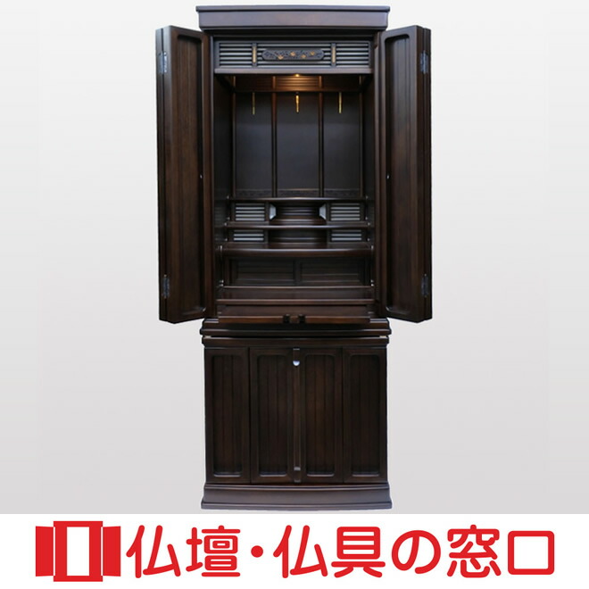 床の間 家具調仏壇 アカシア製 無垢材 紫檀色 モダン仏壇 伝統型 仏壇 仏具 神具 Ra おしゃれ アカシア製無垢 紫檀色 リビング 直置型 16号 マラソン限定ポイント10倍 モダン仏壇 直置型 サイズ16 Ra アカシア製無垢 紫檀色 高さ137cm 巾51cm 奥行