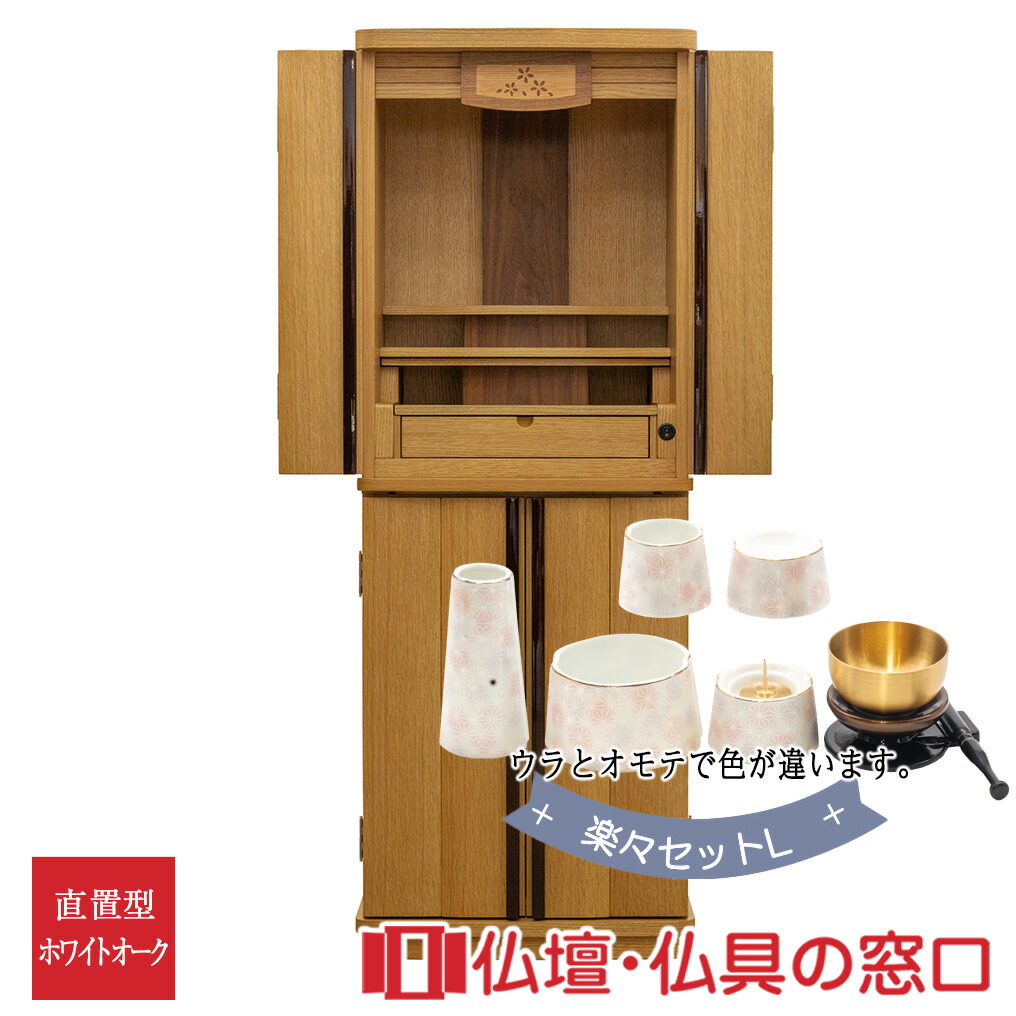 今めかしい仏壇 RA100130 楽々書き割りL 判定基準14号 高さ121.5cm×幅45cm×奥ふかさ37糎 自然的 下段モビール棚 引出付 LED付 直置 貨物輸送無料
