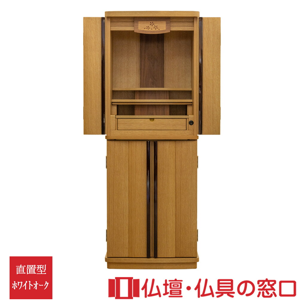 今めかしい仏壇 RA100130 標準尺度14号 高さ121.5cm×幅45cm×奥ふかさ37糎 自然的 下段モビール棚 引出付 LED付 直置 貨物輸送無料