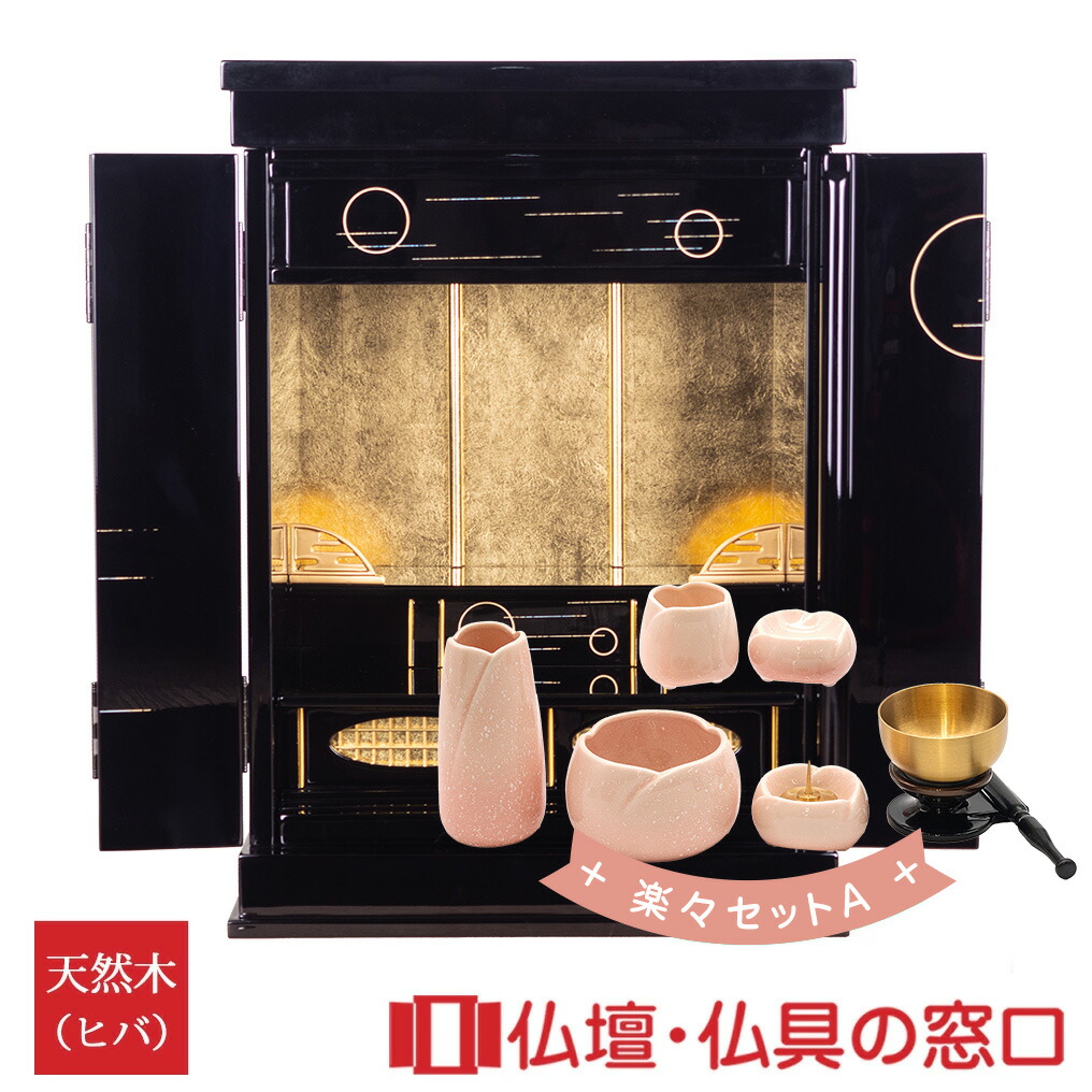 今めかしい仏壇 上置型 18号 RA100162 楽々書き割りA 高さ56cm×巾40cm×奥ふかさ30珊 貨物輸送無料 各支派