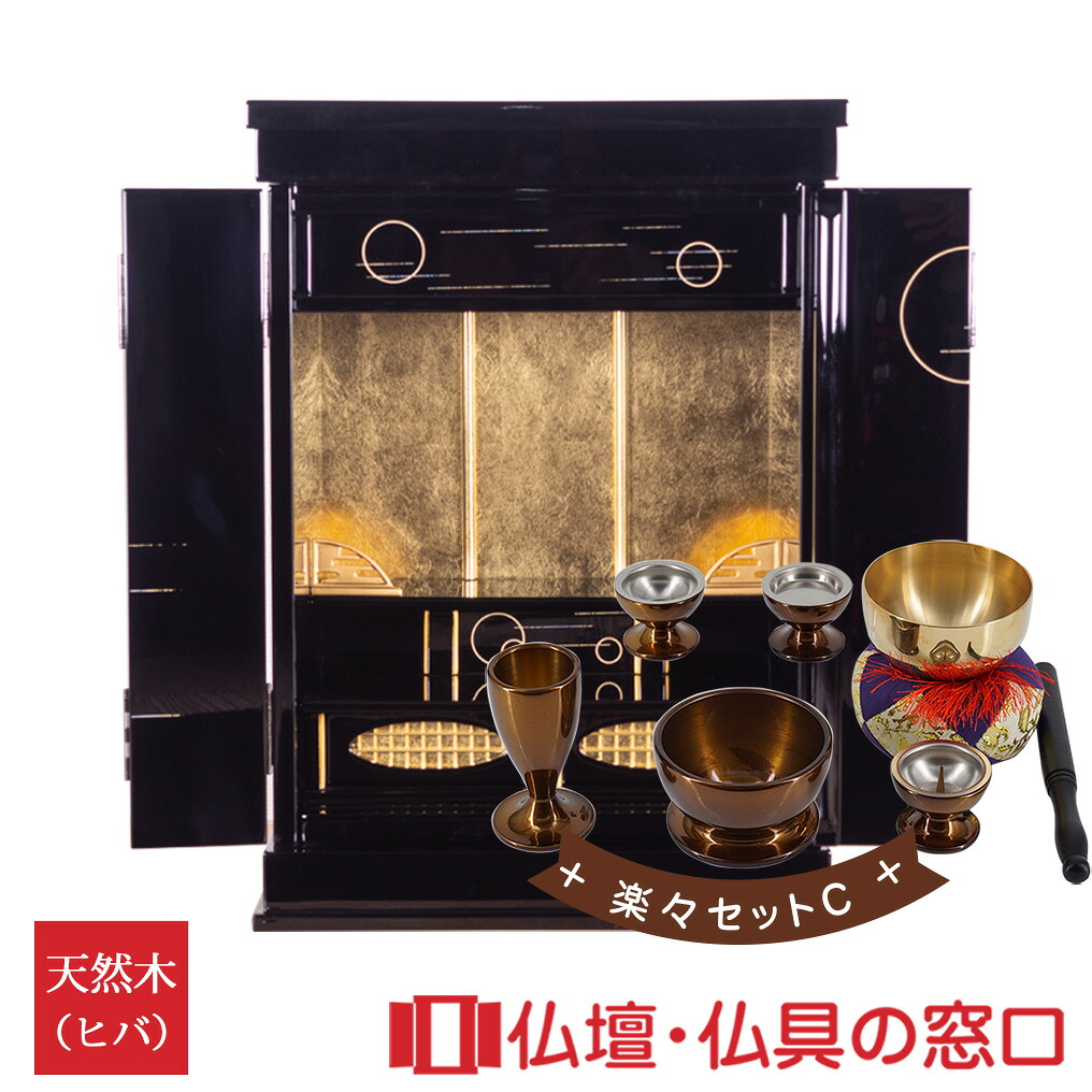 今めかしい仏壇 上置型 18号 RA100162 楽々書き割りC 高さ56cm×巾40cm×奥ふかさ30珊 貨物輸送無料 各支派