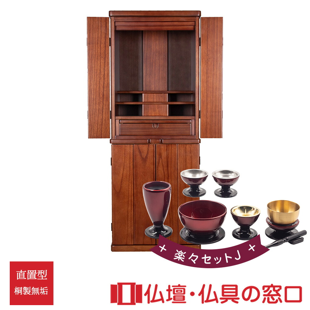 今めかしい仏壇RA100126 楽々書き割りJ 桐製純一無雑 高さ110.3cm×幅42cm×奥ふかさ33珊 今めかしい調直置 標準尺度13 貨物輸送無料