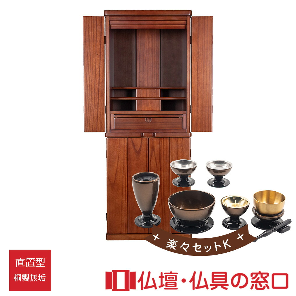 今めかしい仏壇RA100126 楽々書き割りK桐製純一無雑 高さ110.3cm×幅42cm×奥ふかさ33珊 今めかしい調直置 標準尺度13 貨物輸送無料