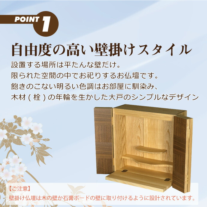 安い 壁美人 置き方 方角 軽い 現代風 仏壇 重量 Ra 薄型 手作り マンション 配置 位置 仏壇の向き Diy 赤ちゃん 終活 ペット 犬 猫 買い替え 仏具 セット マラソン限定ポイント10倍 モダン仏壇 壁掛型 国産 13号 Ra 栓製 壁掛け仏壇 安い 壁美人 置き方 方角 軽い 現代風 仏壇 重量 Ra 薄型 手作り マンション 配置 位置 仏壇の向き Diy 赤ちゃん 終活 ペット 犬 猫 買い替え 仏具 セット マラソン限定ポイント10倍 モダン仏壇 壁掛型 国産 13号 Ra 栓製 壁掛け仏壇