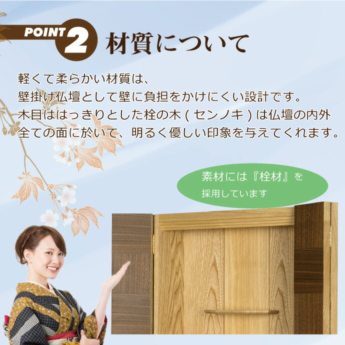 安い 壁美人 置き方 方角 軽い 現代風 仏壇 重量 Ra 薄型 手作り マンション 配置 位置 仏壇の向き Diy 赤ちゃん 終活 ペット 犬 猫 買い替え 仏具 セット マラソン限定ポイント10倍 モダン仏壇 壁掛型 国産 13号 Ra 栓製 壁掛け仏壇 安い 壁美人 置き方 方角 軽い 現代風 仏壇 重量 Ra 薄型 手作り マンション 配置 位置 仏壇の向き Diy 赤ちゃん 終活 ペット 犬 猫 買い替え 仏具 セット マラソン限定ポイント10倍 モダン仏壇 壁掛型 国産 13号 Ra 栓製 壁掛け仏壇
