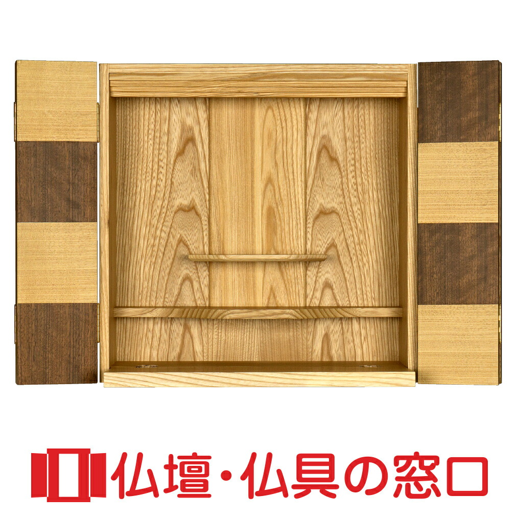 軽い 壁美人 禅宗日用品雑貨 文房具 手芸 方角 薄型 安い 手作り 置き方 重量 Diy マンション 黄檗宗 配置 位置 仏壇の向き 現代風 赤ちゃん 終活 ペット 犬 猫 買い替え 仏具 セット マラソン限定ポイント10倍 モダン仏壇 壁掛型 国産 13号 Ra 栓製 壁掛け 仏壇 軽い 壁美人 禅宗日用品雑貨 文房具 手芸 方角 薄型 安い 手作り 置き方 重量 Diy マンション 黄檗宗 配置 位置 仏壇の向き 現代風 赤ちゃん 終活 ペット 犬 猫 買い替え 仏具 セット マラソン限定ポイント10倍 モダン仏壇 壁掛型 国産 13号 Ra 栓製 壁掛け 仏壇