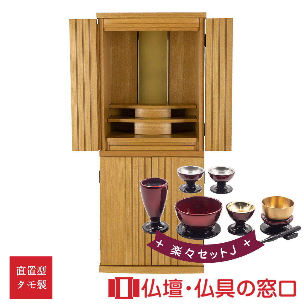 今めかしい仏壇RA100159 楽々書き割りJ 標準尺度13号 高さ100cm×幅41cm×奥ふかさ32珊 点火装置色 扉前溝入り口・入口 タモ製 直置 貨物輸送無料 上台 下台