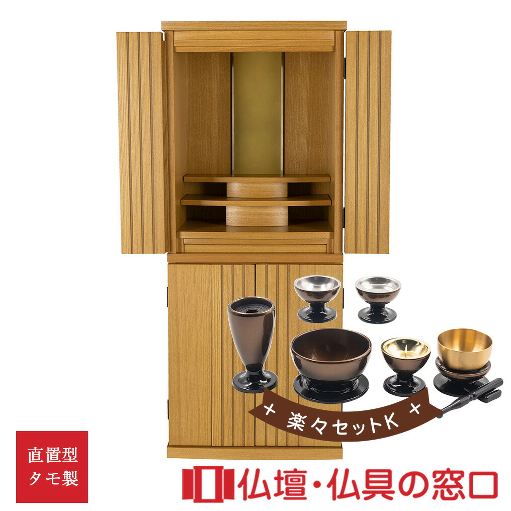 今めかしい仏壇RA100159 楽々書き割りK 標準尺度13号 高さ100cm×幅41cm×奥ふかさ32珊 点火装置色 扉前溝入り口・入口 タモ製 直置 貨物輸送無料 上台 下台