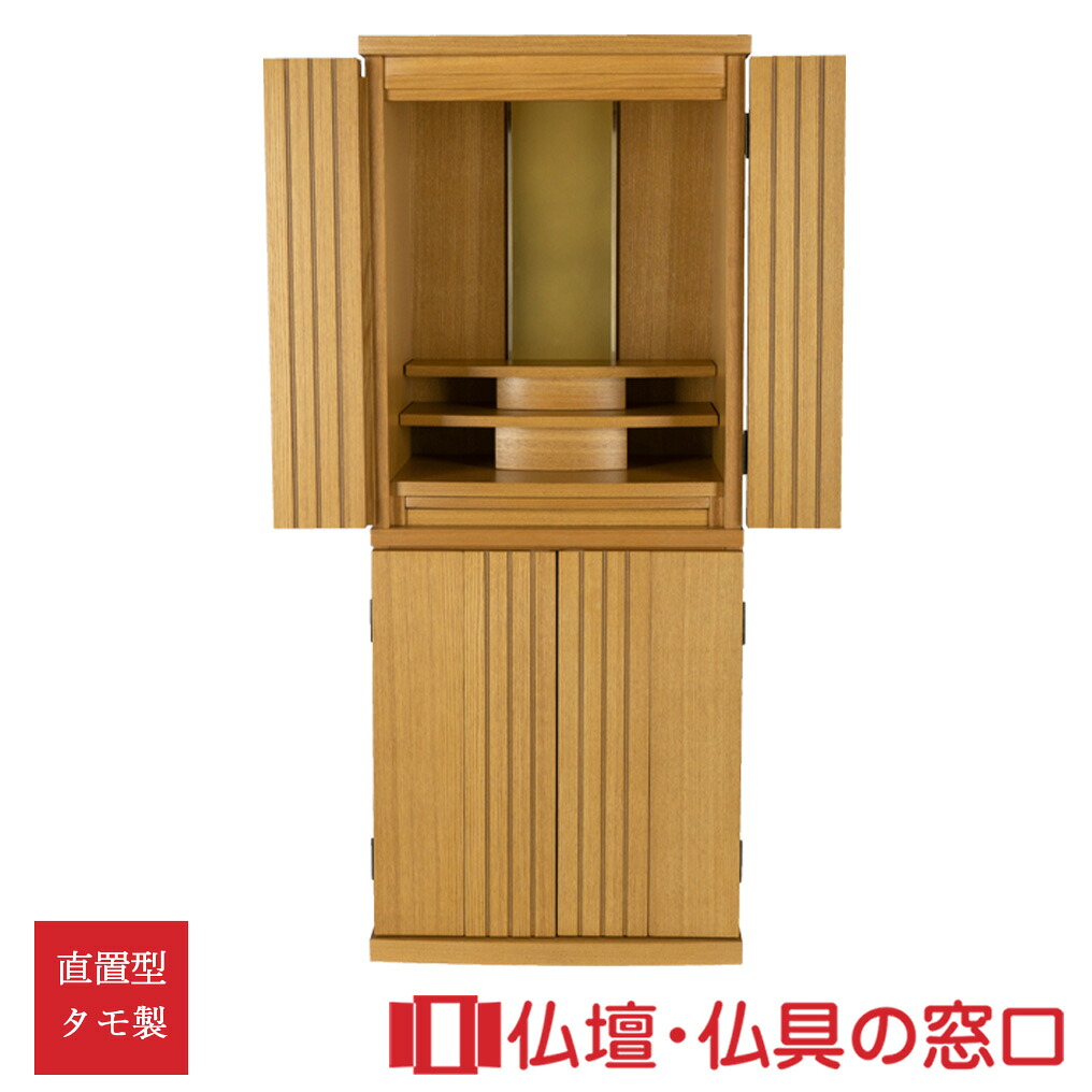 今めかしい仏壇 RA100159 標準尺度13号 高さ100cm×幅41cm×奥ふかさ32珊 点火装置色 扉前溝入り口・入口 タモ製 直置 貨物輸送無料 上台 下台