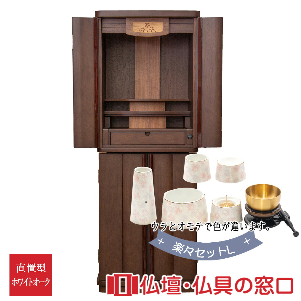 今めかしい仏壇 RA100243 楽々書き割りL 判定基準14号 高さ121.5cm×幅45cm×奥ふかさ37糎 靉靆たる 下段モビール棚 引出付 LED付 直置 貨物輸送無料