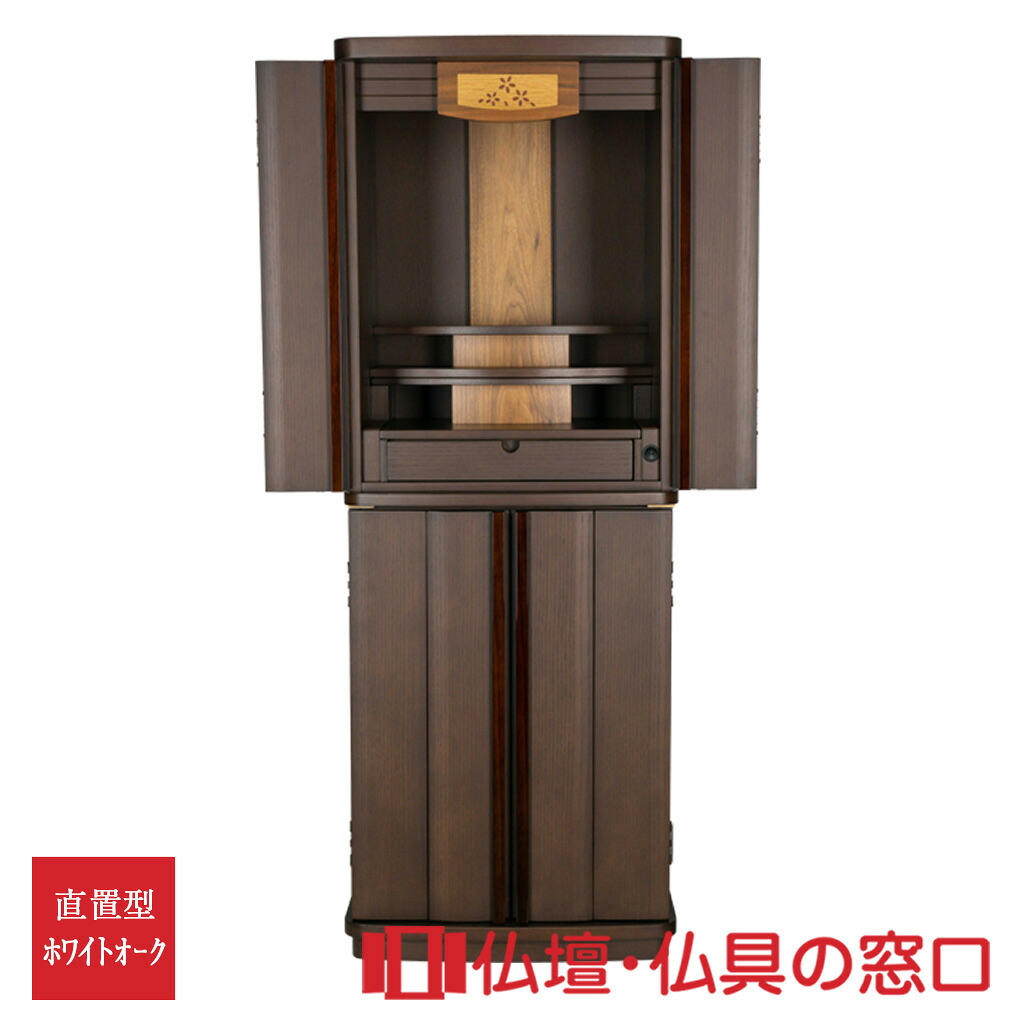 今めかしい仏壇 RA100243 標準尺度14号 高さ121.5cm×幅45cm×奥ふかさ37糎 まっ黒い 下段モビール棚 引出付 LED付 直置 貨物輸送無料