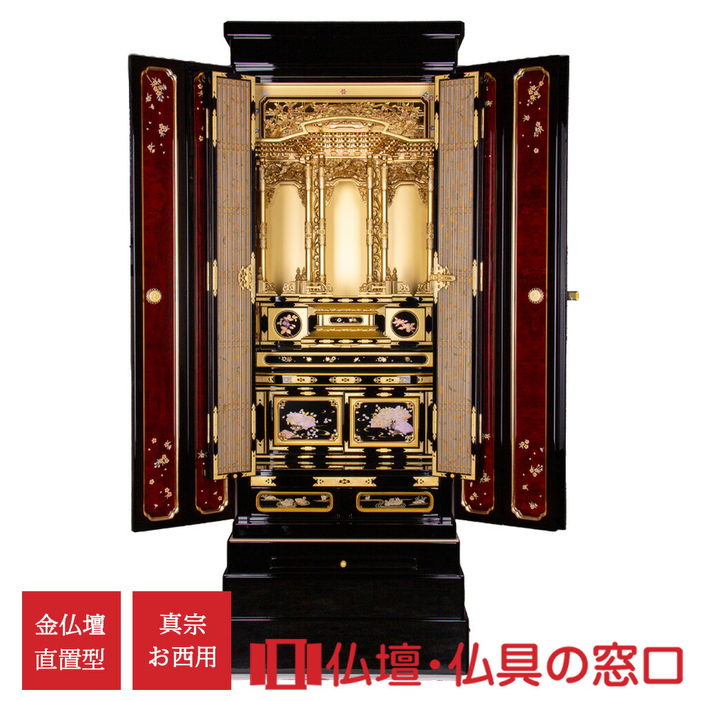 金仏壇 直置型 18号 RA100249 金箔製 お西用