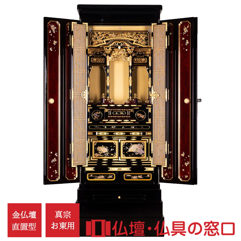 金仏壇 直置型 18号 RA100250 国産 金箔製 お東用